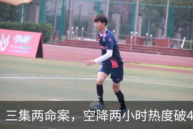 三集两命案，空降两小时热度破4900，这部悬疑剧真的要起飞啦！