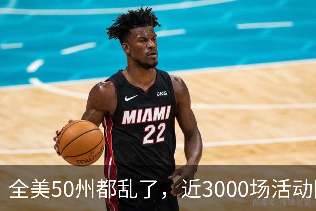 全美50州都乱了，近3000场活动同天爆发，矛头直指特朗普！