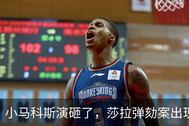 小马科斯演砸了，莎拉弹劾案出现重大转折，表弟贪腐案板上钉钉了
